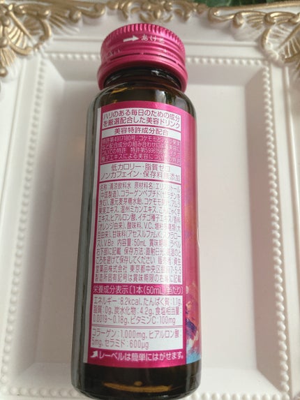 ザ・コラーゲン <ドリンク>/ザ・コラーゲン/美容サプリメントを使ったクチコミ(3枚目)