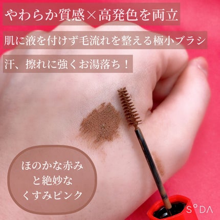 フィルム眉カラー/デジャヴュ/眉マスカラを使ったクチコミ(2枚目)