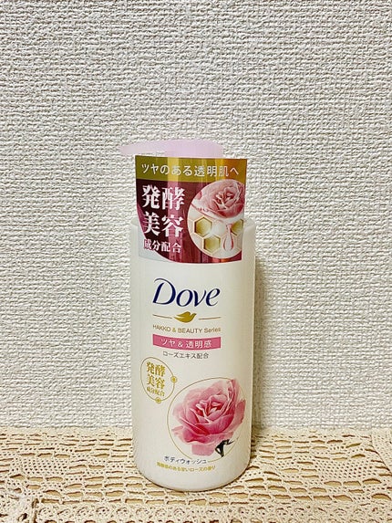 ボディウォッシュ 発酵&ビューティーシリーズ ツヤ&透明感/ダヴ/ボディソープを使ったクチコミ(1枚目)