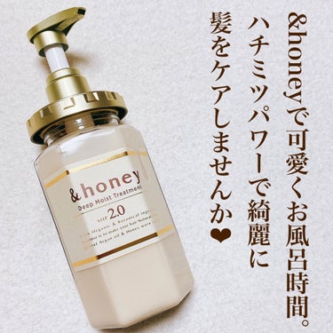 ディープモイスト シャンプー1.0／ヘアトリートメント2.0/&honey/シャンプー・コンディショナーを使ったクチコミ（6枚目）