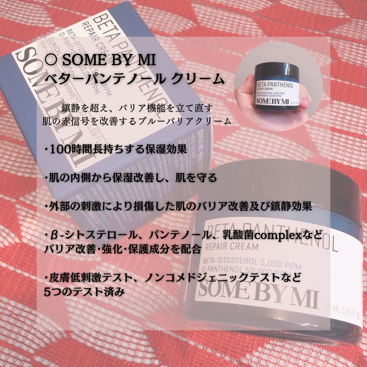 ベタ-パンテノールトナー/SOME BY MI/化粧水を使ったクチコミ（3枚目）