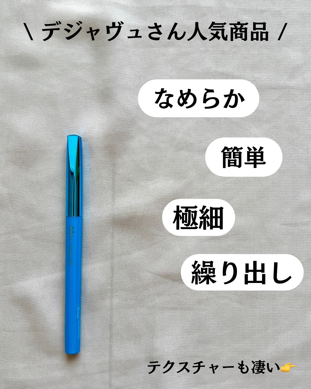 「密着アイライナー」極細クリームペンシル/デジャヴュ/ペンシルアイライナーを使ったクチコミ（3枚目）