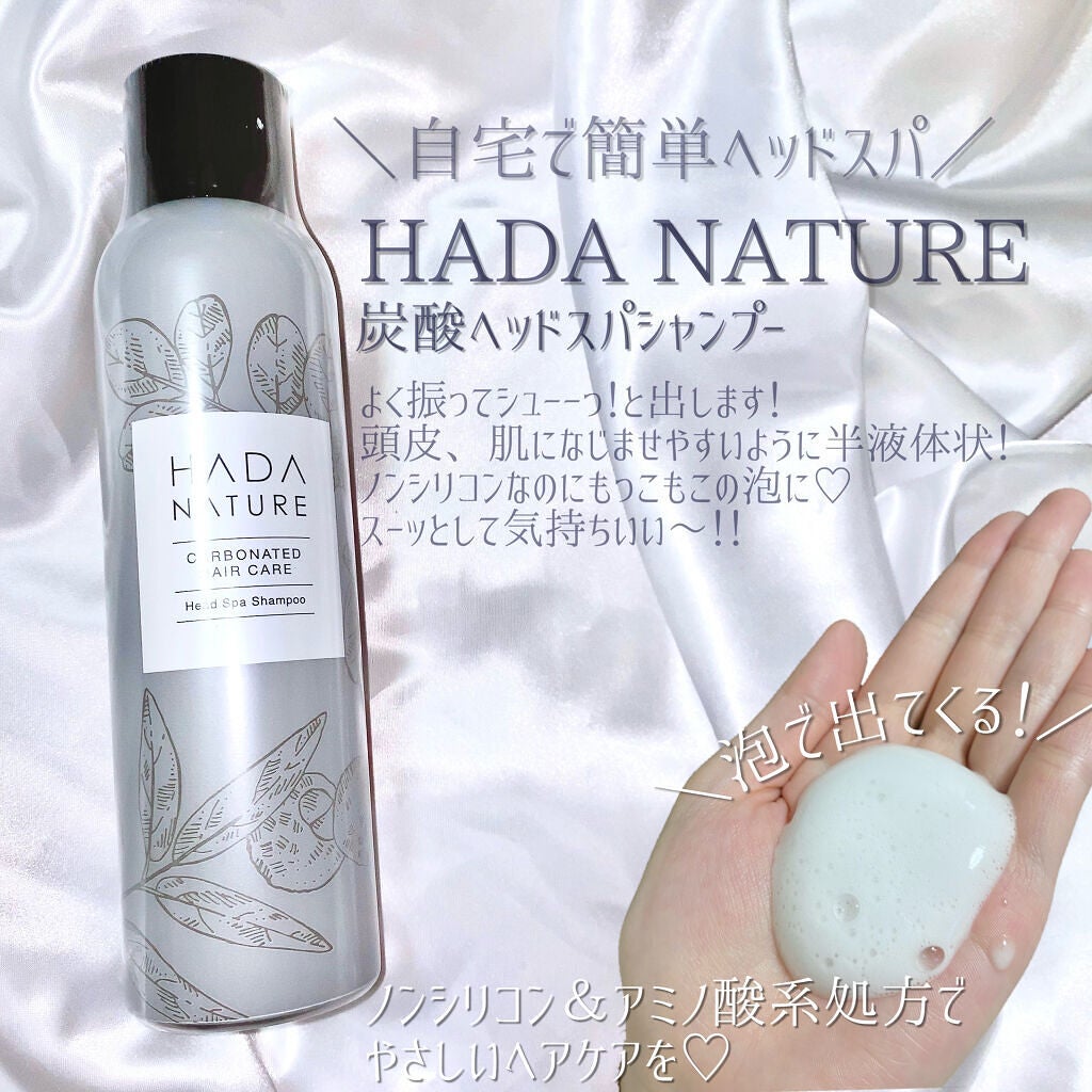 炭酸ヘッドスパシャンプー/トリートメント/肌ナチュール/市販シャンプーを使ったクチコミ(3枚目)