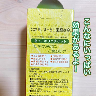 なた豆すっきり歯磨き粉/なた豆すっきりシリーズ/歯磨き粉を使ったクチコミ（3枚目）