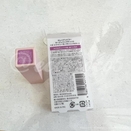 ルージュリップティント/Kirei&co./口紅を使ったクチコミ(4枚目)