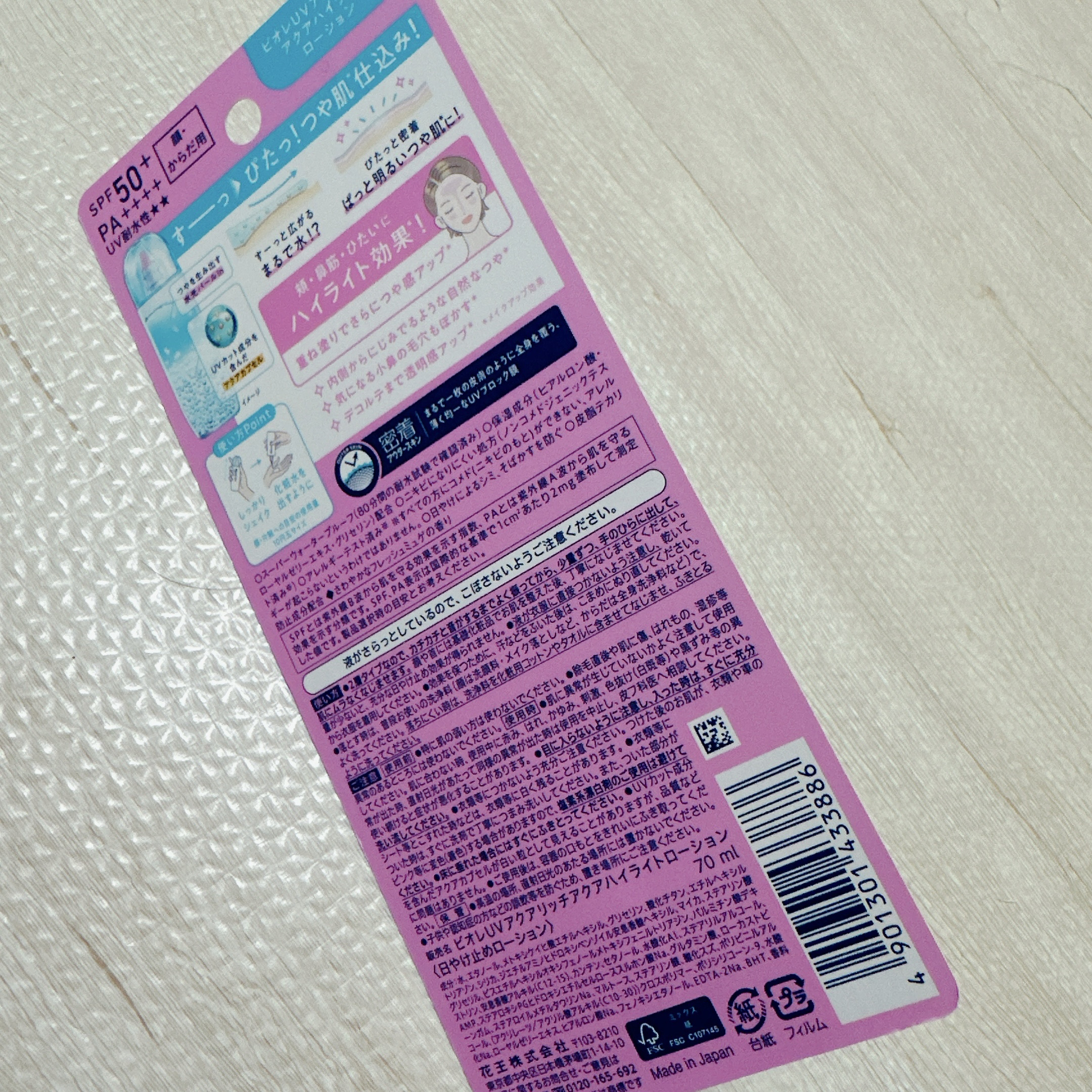 ビオレUV　アクアリッチ　アクアハイライトローション（水層ハイライトUV）/ビオレ/日焼け止めローションを使ったクチコミ（2枚目）