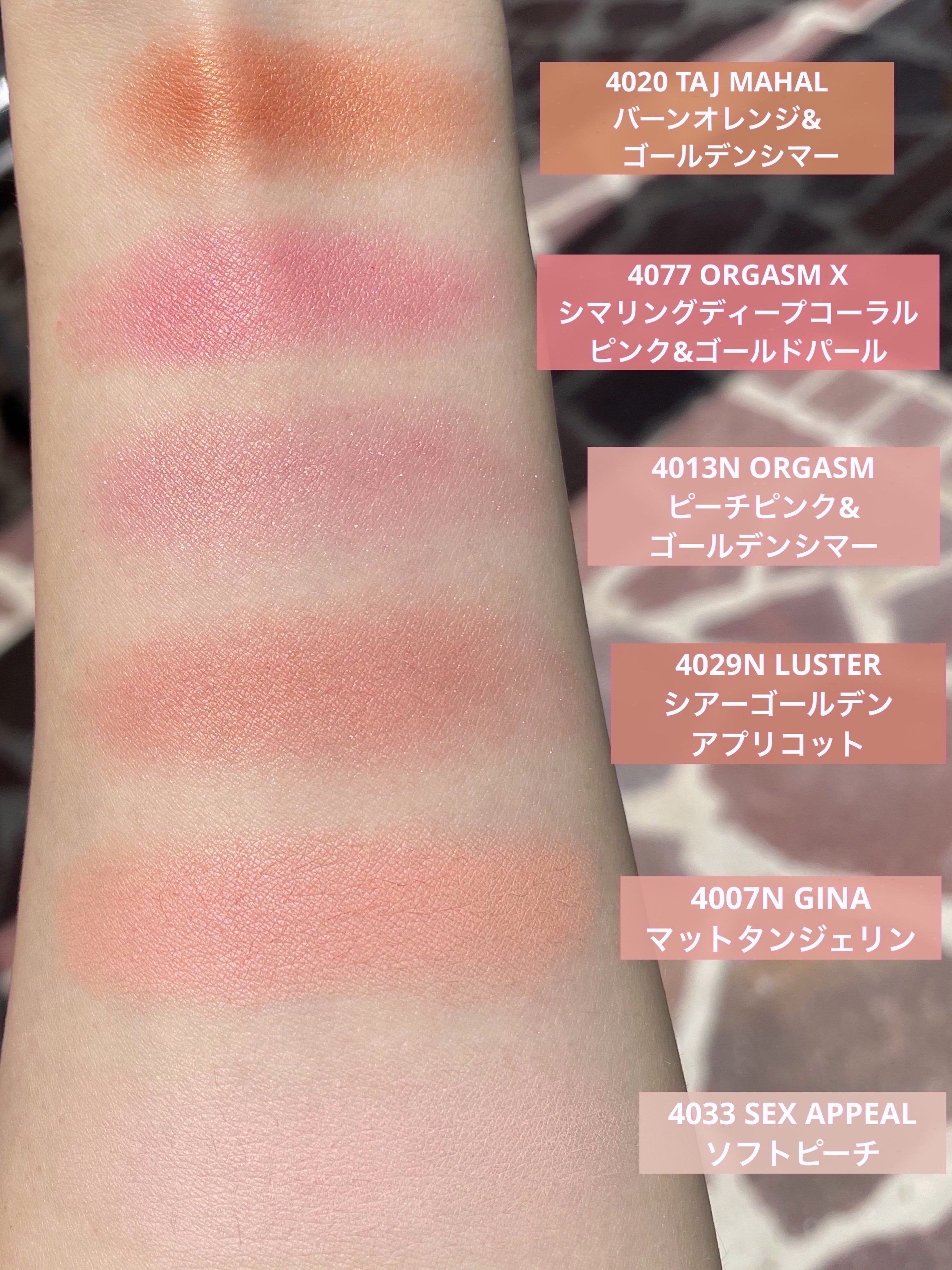 NARS ブラッシュ NARSのパウダーチークを徹底比較】ブラッシュ＆ブラッシュ Nを