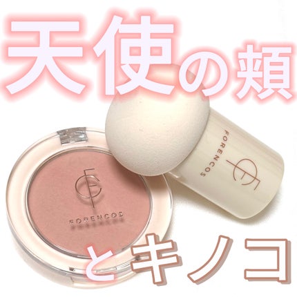 フォレンコス ベアブラッシャー パフ付きのクチコミ「\\実は品番違いで買ったチークが最高すぎた!//
💗FORENCOSフォレンコス ベアブラッ.....」(1枚目)