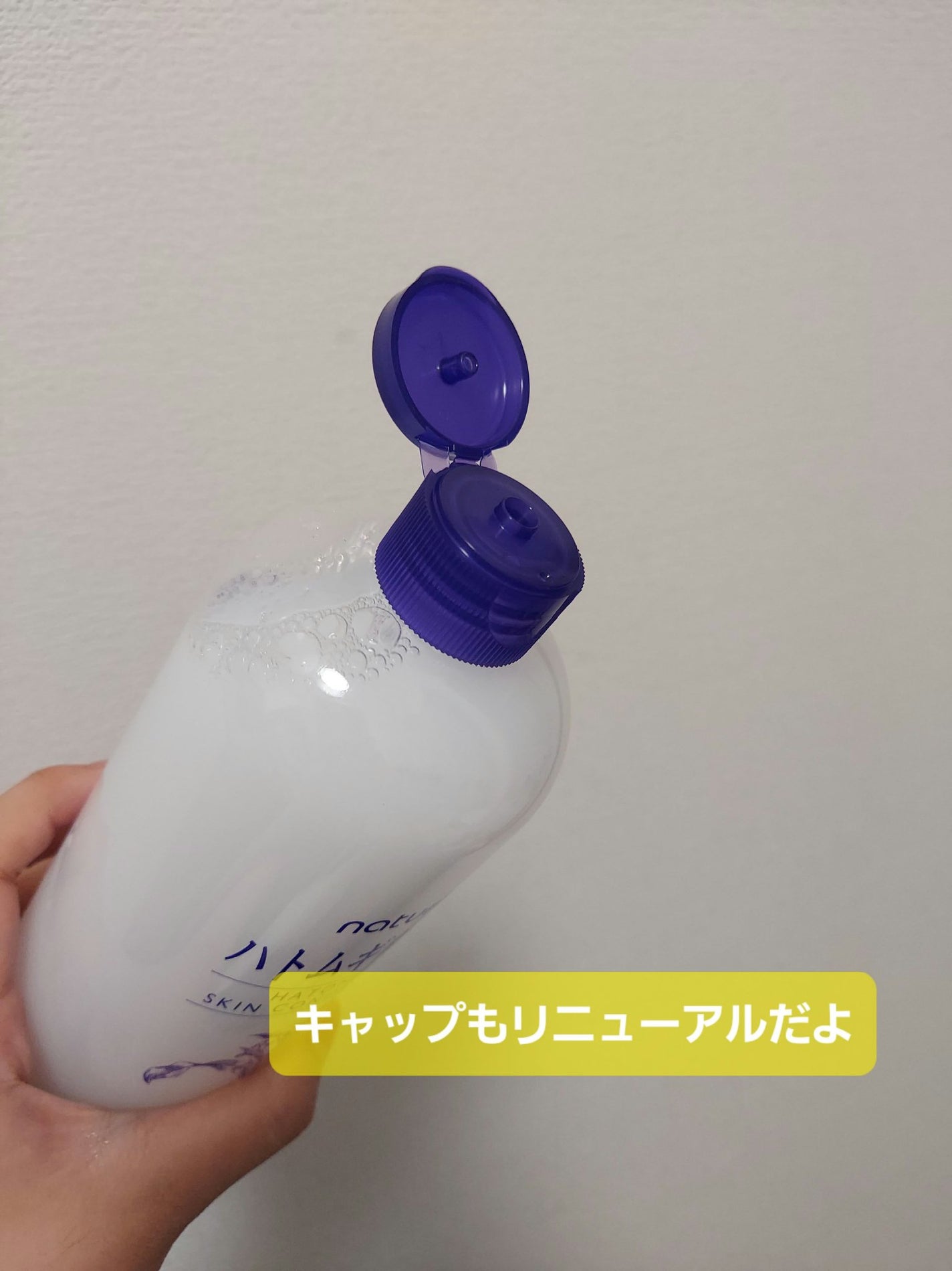 ハトムギ化粧水(ナチュリエ スキンコンディショナー R )/ナチュリエ/化粧水を使ったクチコミ(3枚目)