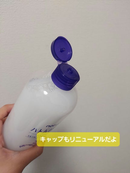 ハトムギ化粧水(ナチュリエ スキンコンディショナー R )/ナチュリエ/化粧水を使ったクチコミ(3枚目)