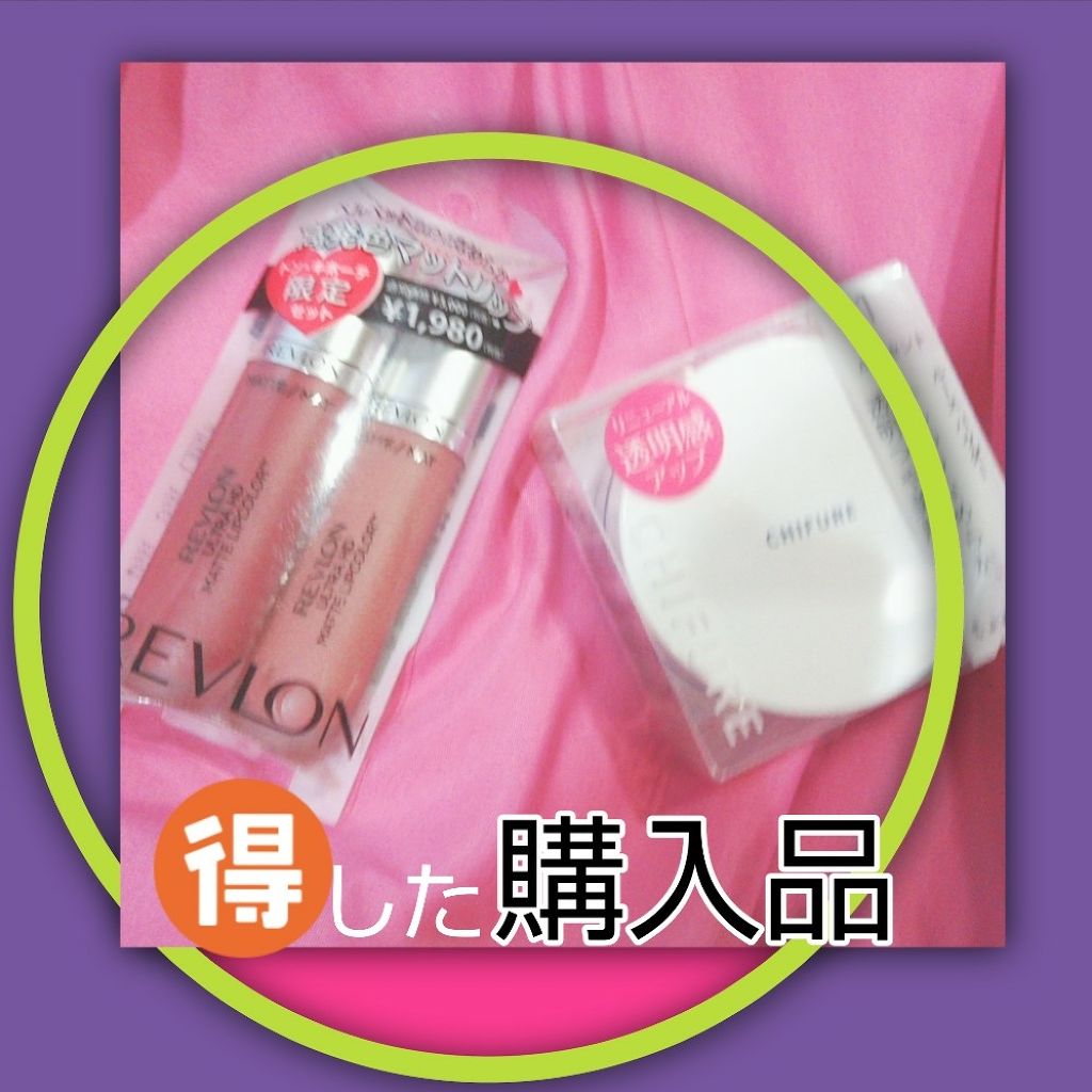 ウルトラ HD マット リップカラー/REVLON/口紅を使ったクチコミ（1枚目）