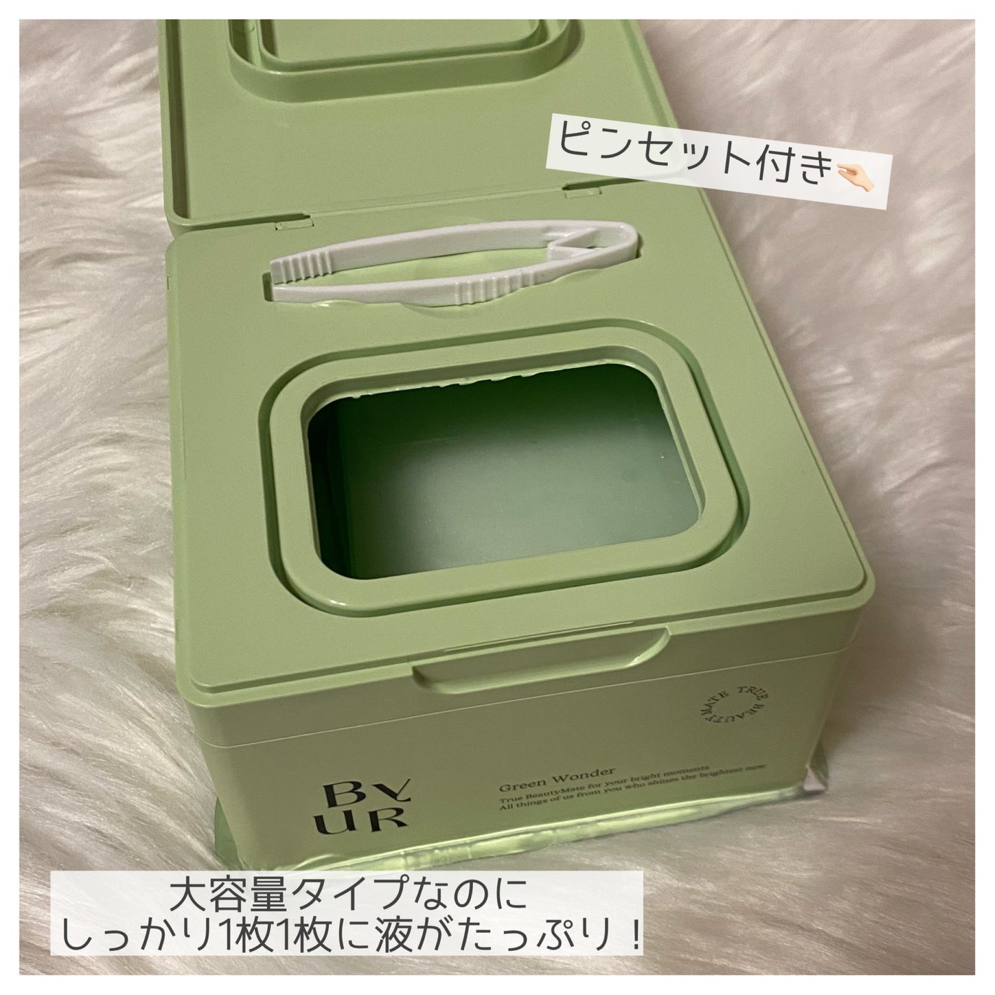 バイユア スージンググリーン デイリーアクアセラムマスク/ByUR/シートマスク・パックを使ったクチコミ(2枚目)