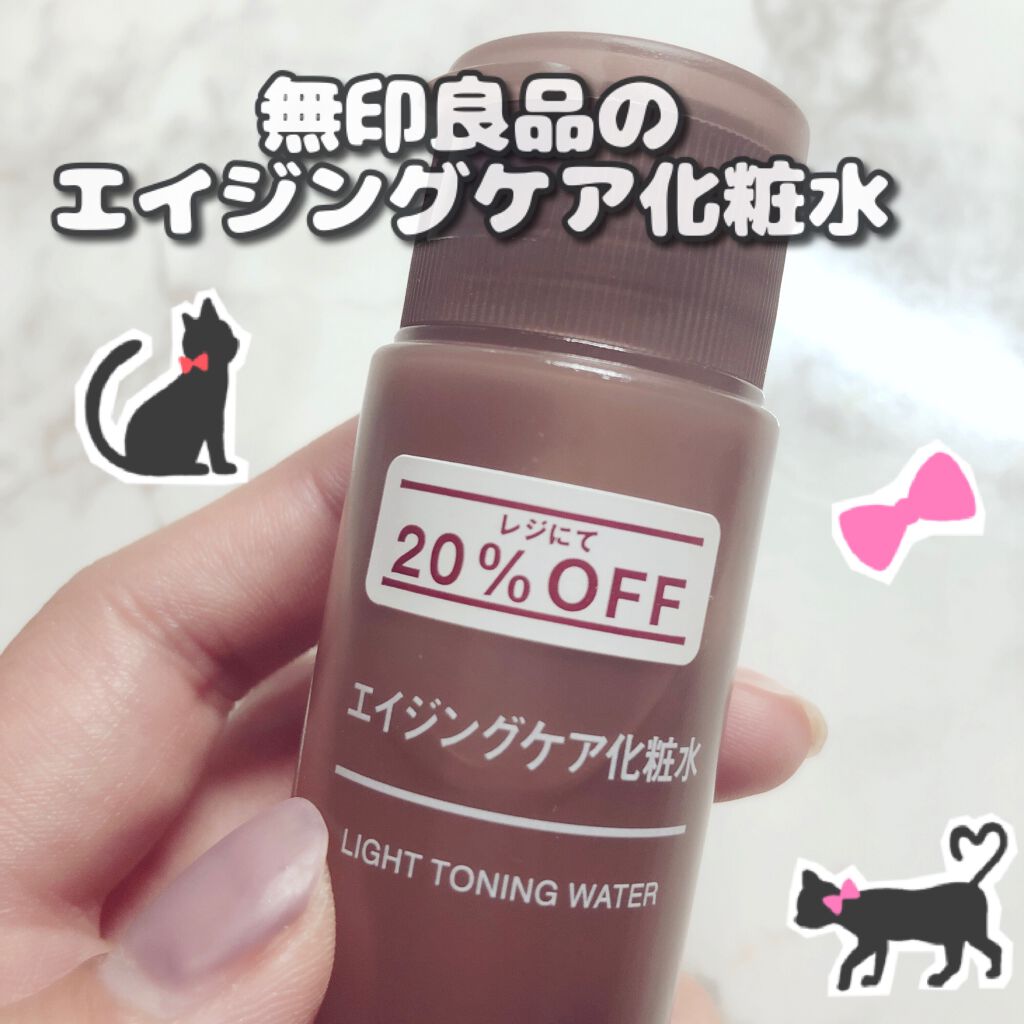 エイジングケア化粧水/無印良品/化粧水を使ったクチコミ（1枚目）