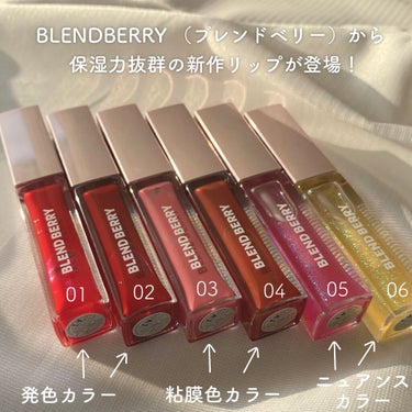 ジューシィリップデュウ/BLEND BERRY/口紅を使ったクチコミ（2枚目）