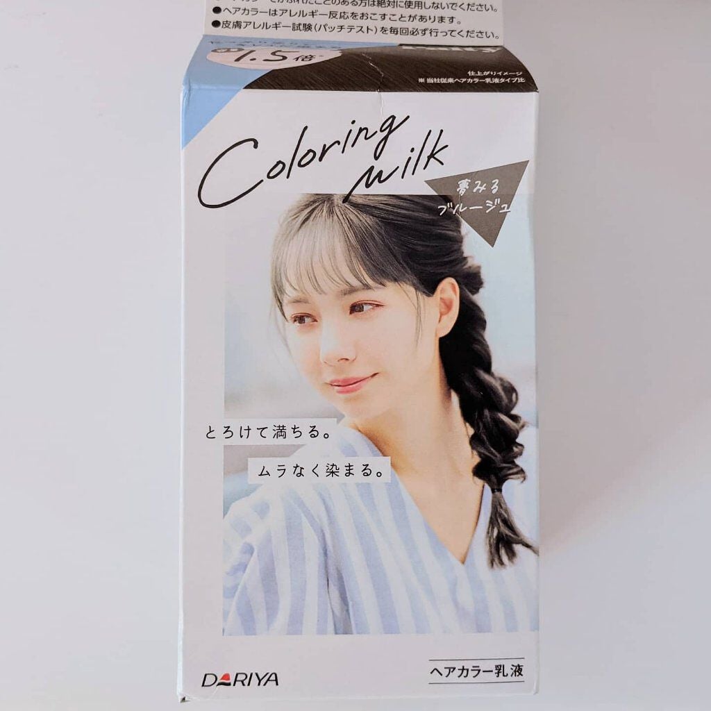 カラーリングミルク【旧】/パルティ/ヘアカラーを使ったクチコミ(1枚目)