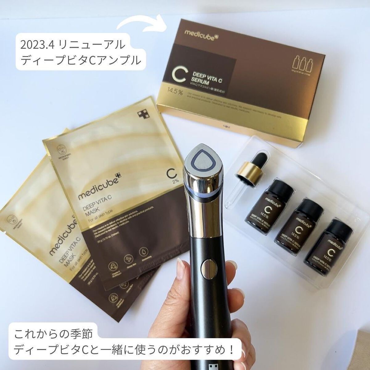 AGE-Rスキンブースターショット｜MEDICUBEの使い方を徹底解説