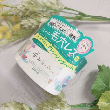 夢みるバーム 海泥スムースモイスチャー/ロゼット/クレンジングバームを使ったクチコミ(2枚目)