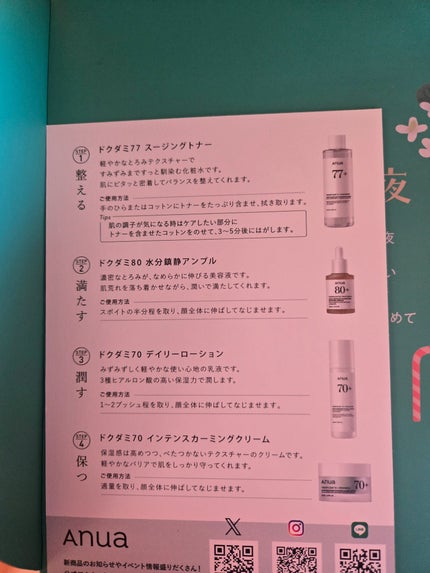 ドクダミ 77 スージングトナー/Anua/化粧水を使ったクチコミ(4枚目)