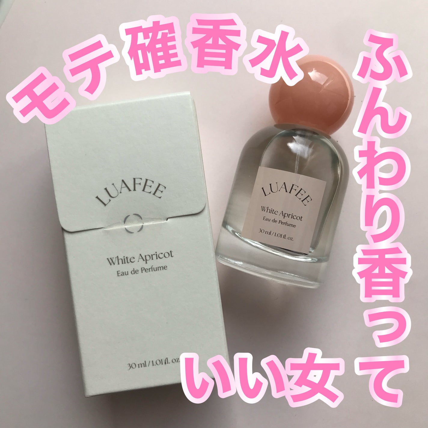 ホワイトアプリコット/LUAFEE/香水(レディース)を使ったクチコミ(1枚目)