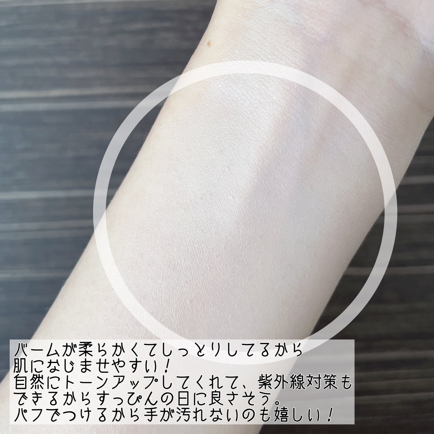 エッグサンバーム/wooliliwoo/化粧下地を使ったクチコミ(4枚目)