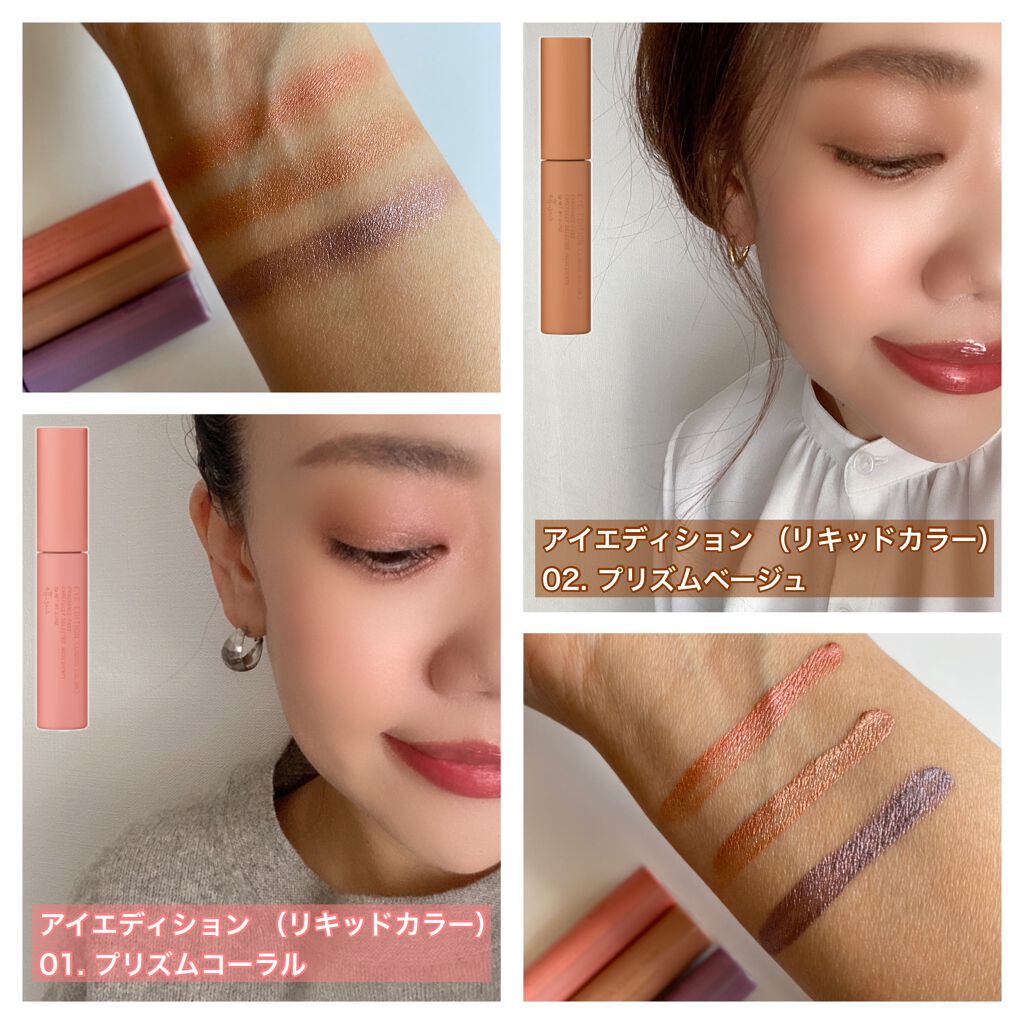 エテュセ アイエディション(リキッドカラー)/ettusais/リキッドアイシャドウを使ったクチコミ(5枚目)