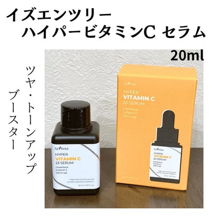 ハイパー ビタミンC 23セラム/Isntree/美容液を使ったクチコミ(1枚目)