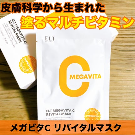 レッドカクタススージングマスク/ELT COSMETICS/シートマスク・パックを使ったクチコミ(3枚目)