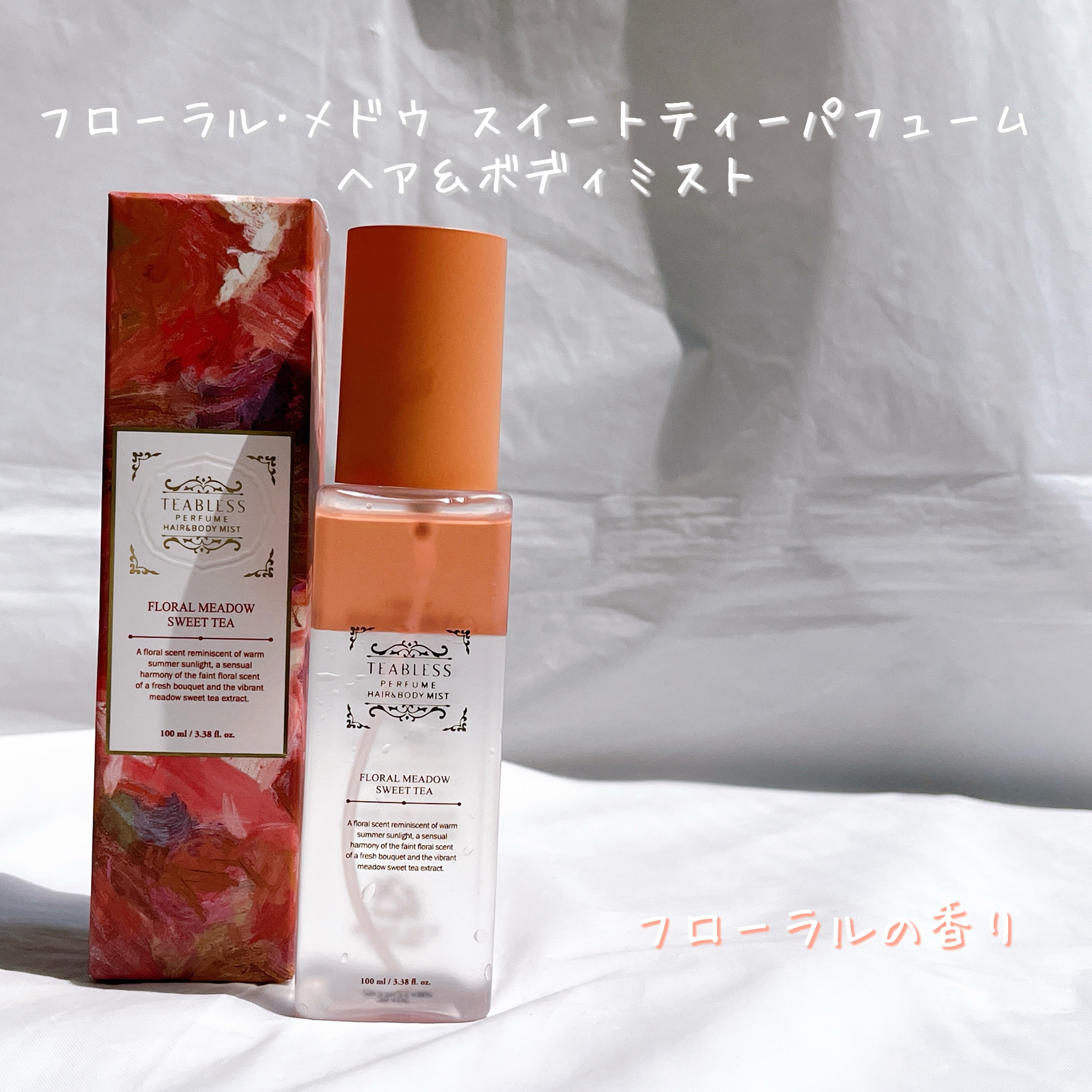 パヒュームヘア&ボディミスト フローラルメドウスウィートティー/TEABLESS/ヘアミストを使ったクチコミ（2枚目）