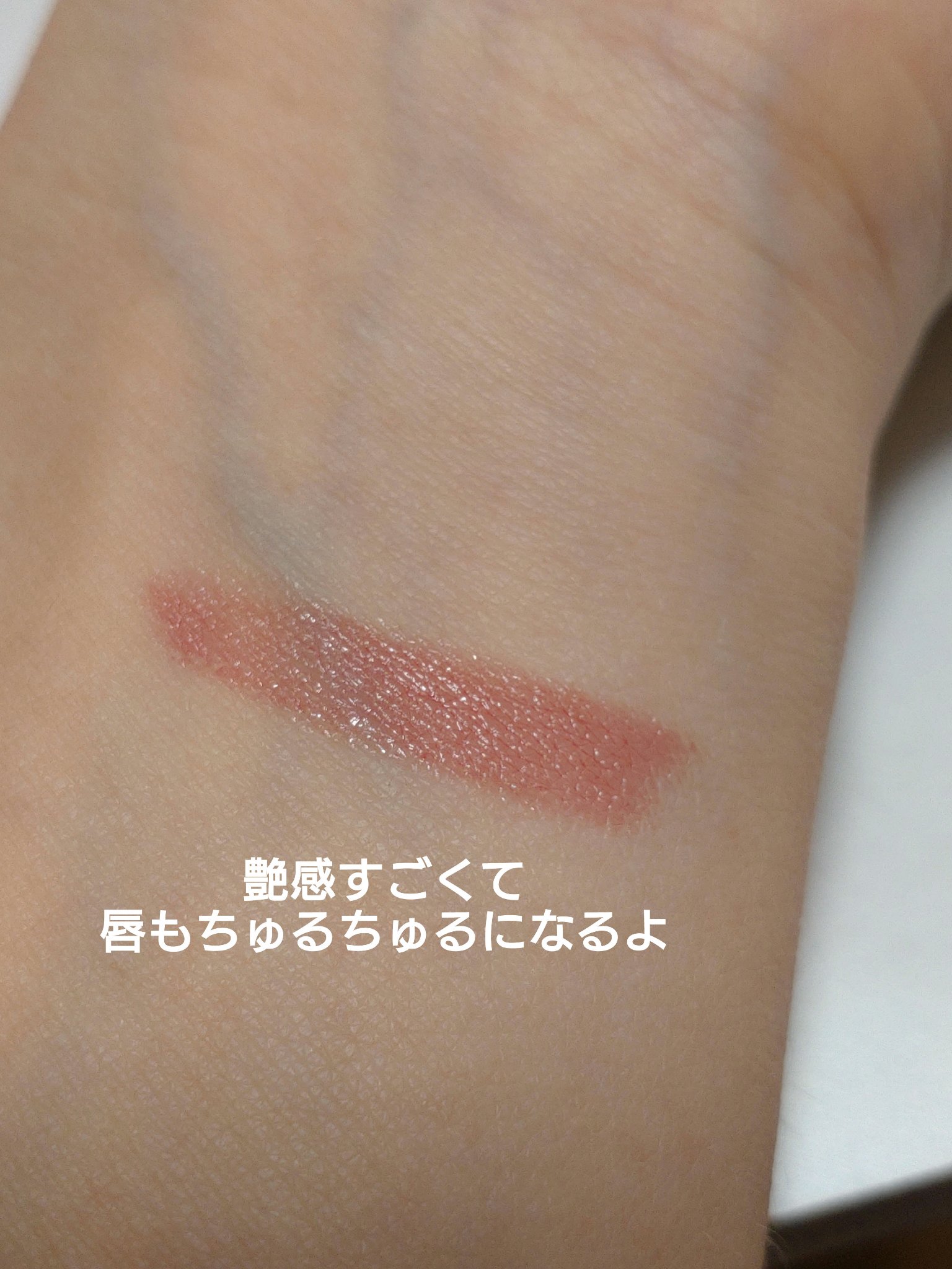 アンドバイロムアンド グラッシーバーム PK01 ベアローズ/&nd by rom&nd/口紅を使ったクチコミ（2枚目）