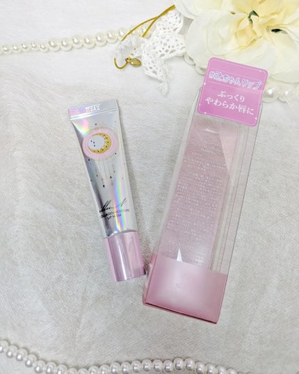 イリュン コラーゲンモイスチャーリップマスク/illuN/リップマスクを使ったクチコミ(1枚目)