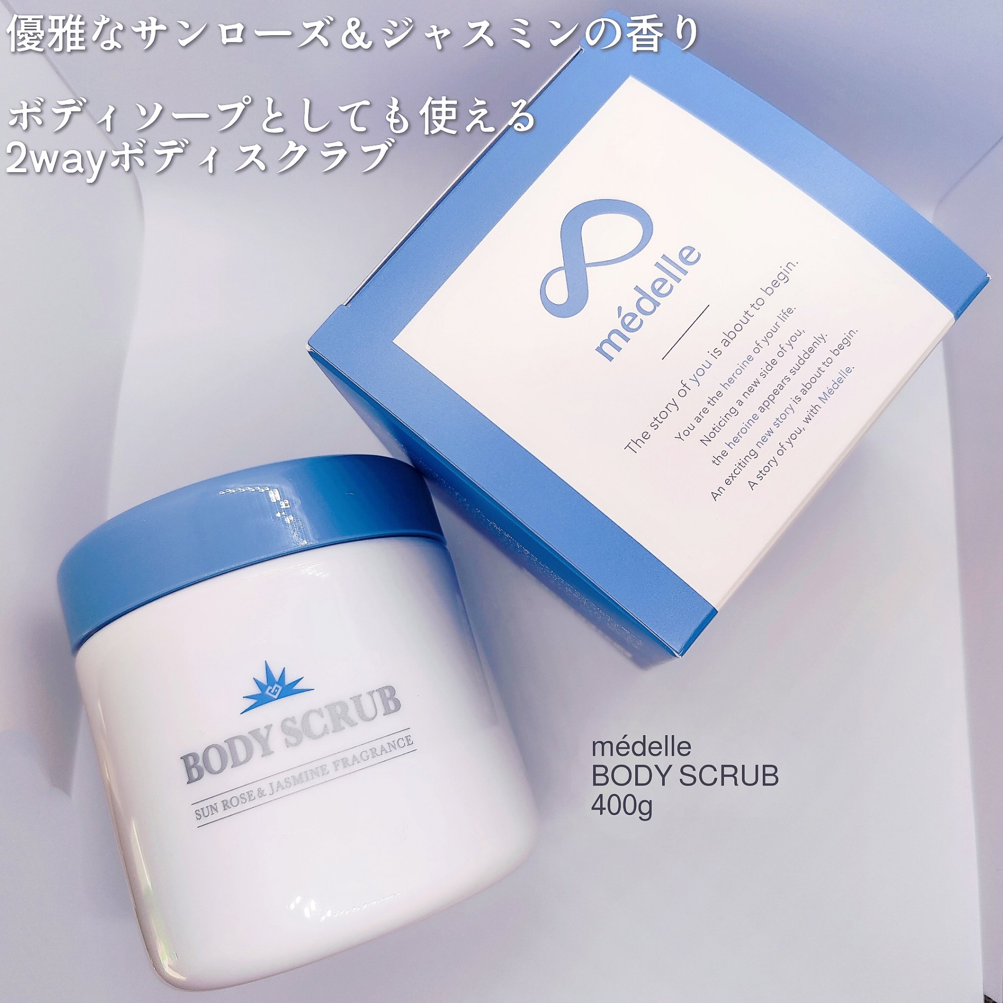 ボディスクラブ/médelle/ボディスクラブを使ったクチコミ（2枚目）