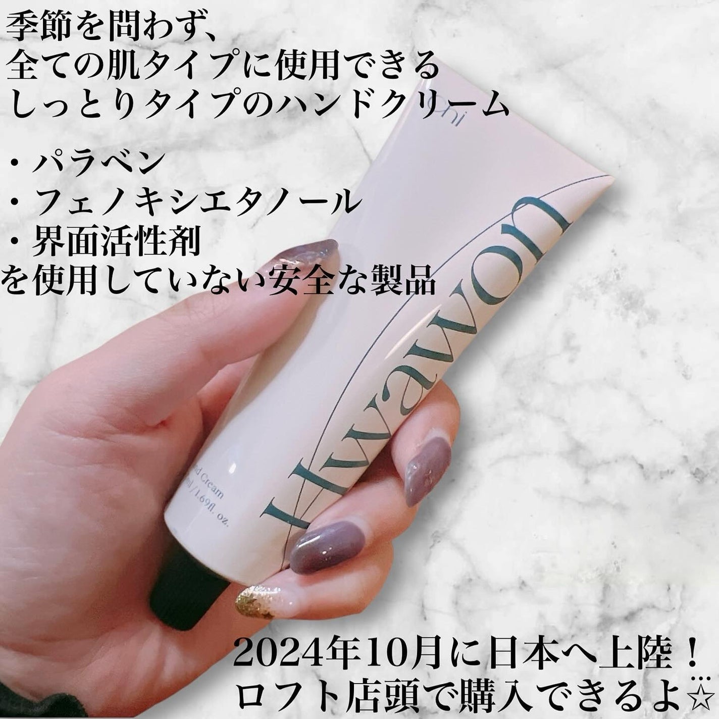 ハンドクリーム Ssook/CHI/ハンドクリームを使ったクチコミ(3枚目)