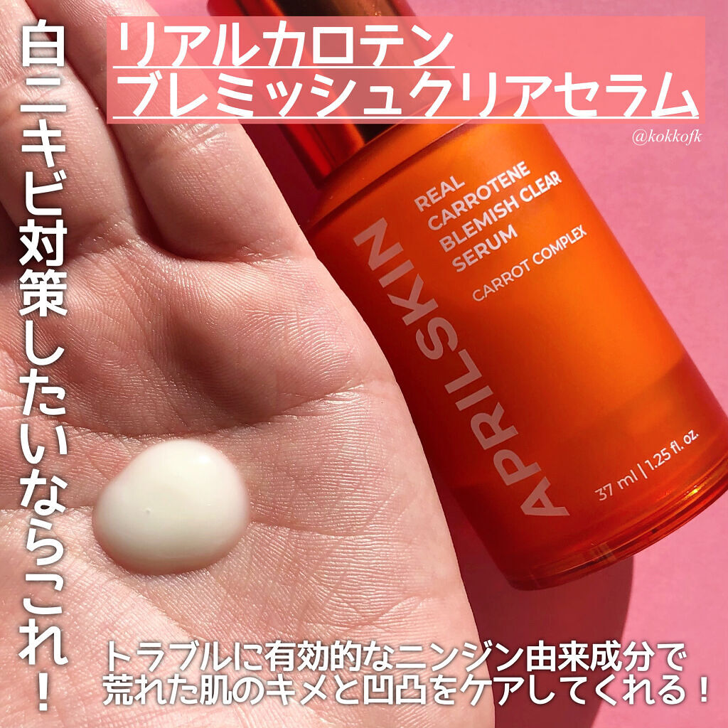 リアルカレンデュラ10%PHA+AHAセラム/APRILSKIN/美容液を使ったクチコミ（3枚目）