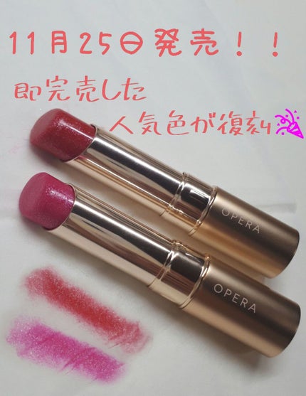 オペラ リップティント N/OPERA/リップティントを使ったクチコミ(1枚目)