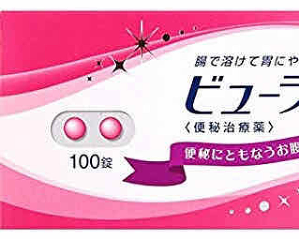 タケダ漢方便秘薬(医薬品)/武田薬品工業/その他を使ったクチコミ（2枚目）