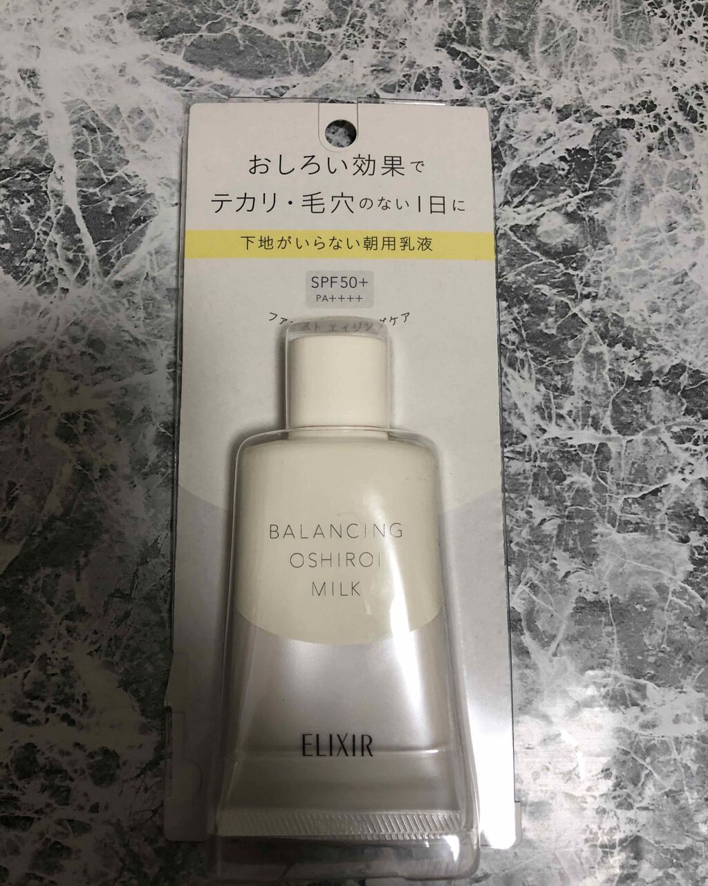 エリクシール ルフレ バランシング おしろいミルク/エリクシール/乳液を使ったクチコミ(1枚目)