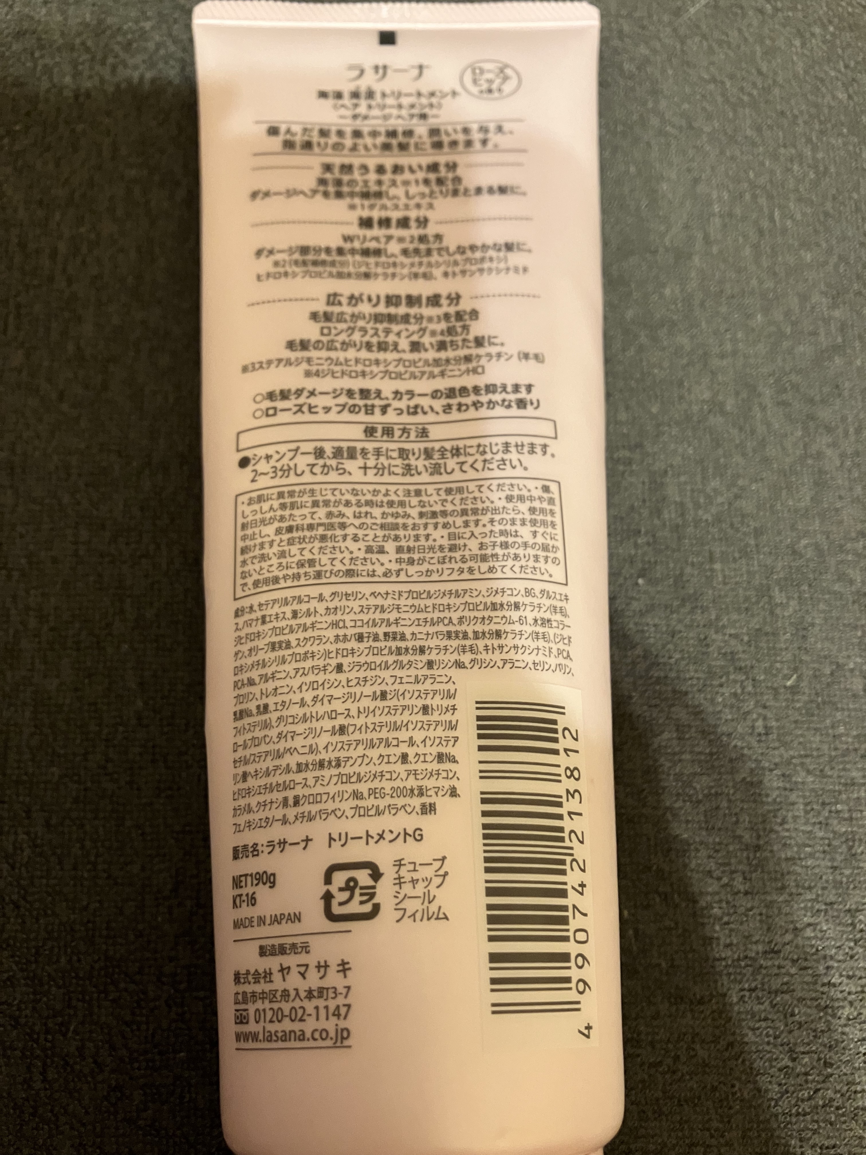 エクストラ ダメージケア シャンプー／トリートメント in コンディショナー/パンテーン/市販シャンプーを使ったクチコミ（2枚目）