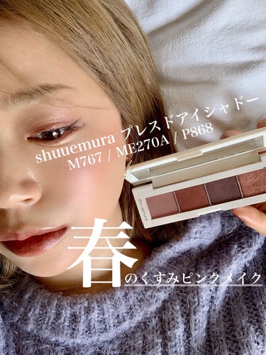 プレスド アイシャドー（レフィル） M ミューテッドモーヴ 767/shu uemura/パウダーアイシャドウを使ったクチコミ（1枚目）