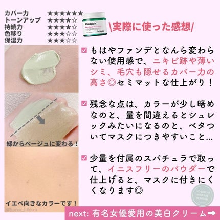 パワーブライトニング グルタチオンクリーム/Dr.Althea/フェイスクリームを使ったクチコミ(6枚目)