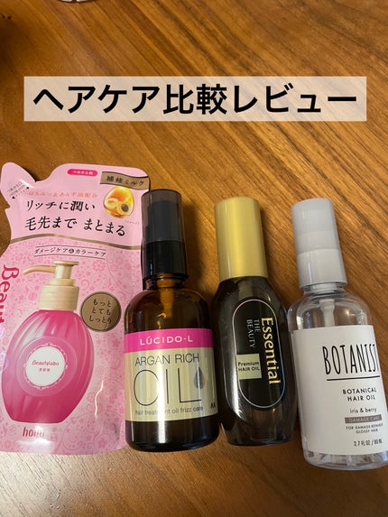 オイルトリートメント #EXヘアオイル うねり・くせケア/ルシードエル/ヘアオイルを使ったクチコミ(1枚目)