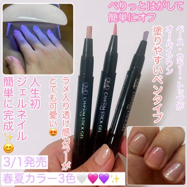 OMD OMD UV/LEDライトのクチコミ「塗るだけ＆はがしてオフ
自宅で簡単ジェルネイル💅






✼••┈┈••✼••┈┈••✼•.....」（1枚目）