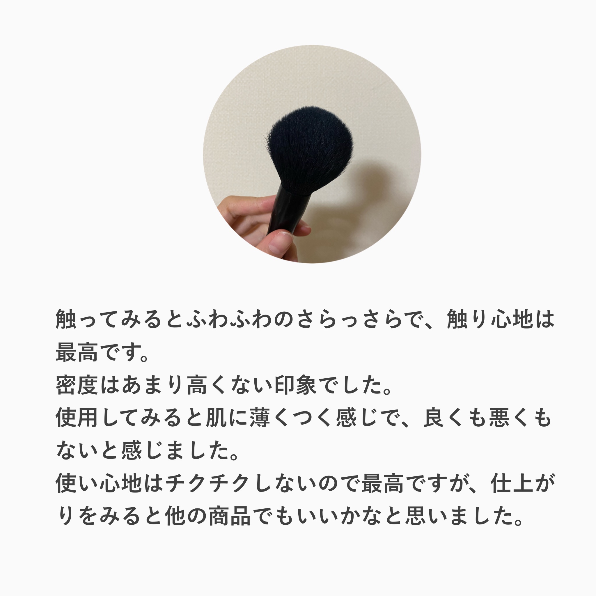 パウダーブラシ ｂ(TOKYO GIRLS COLLECTION)/U R GLAM/メイクブラシを使ったクチコミ（3枚目）