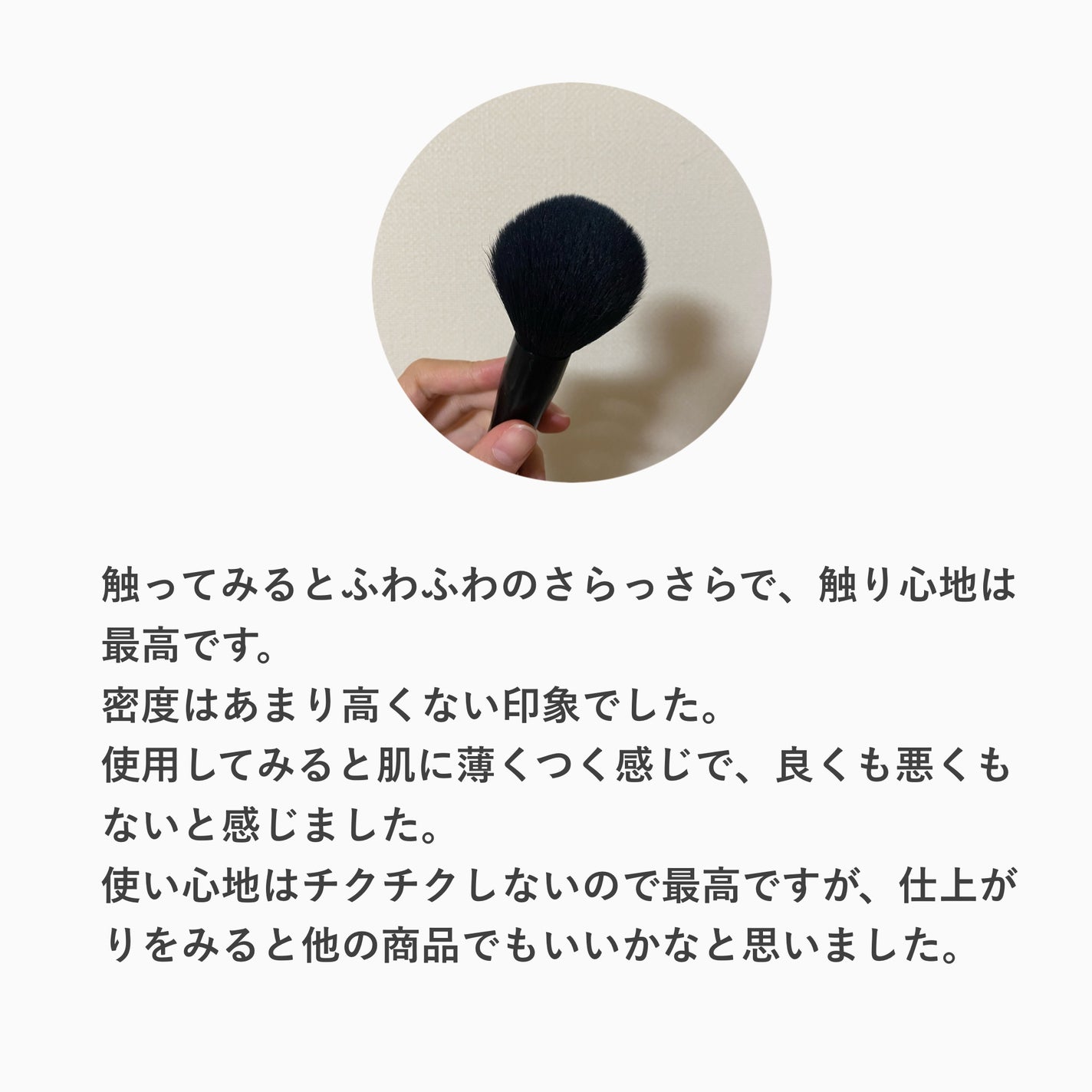 パウダーブラシ b(TOKYO GIRLS COLLECTION)/U R GLAM/メイクブラシを使ったクチコミ(3枚目)