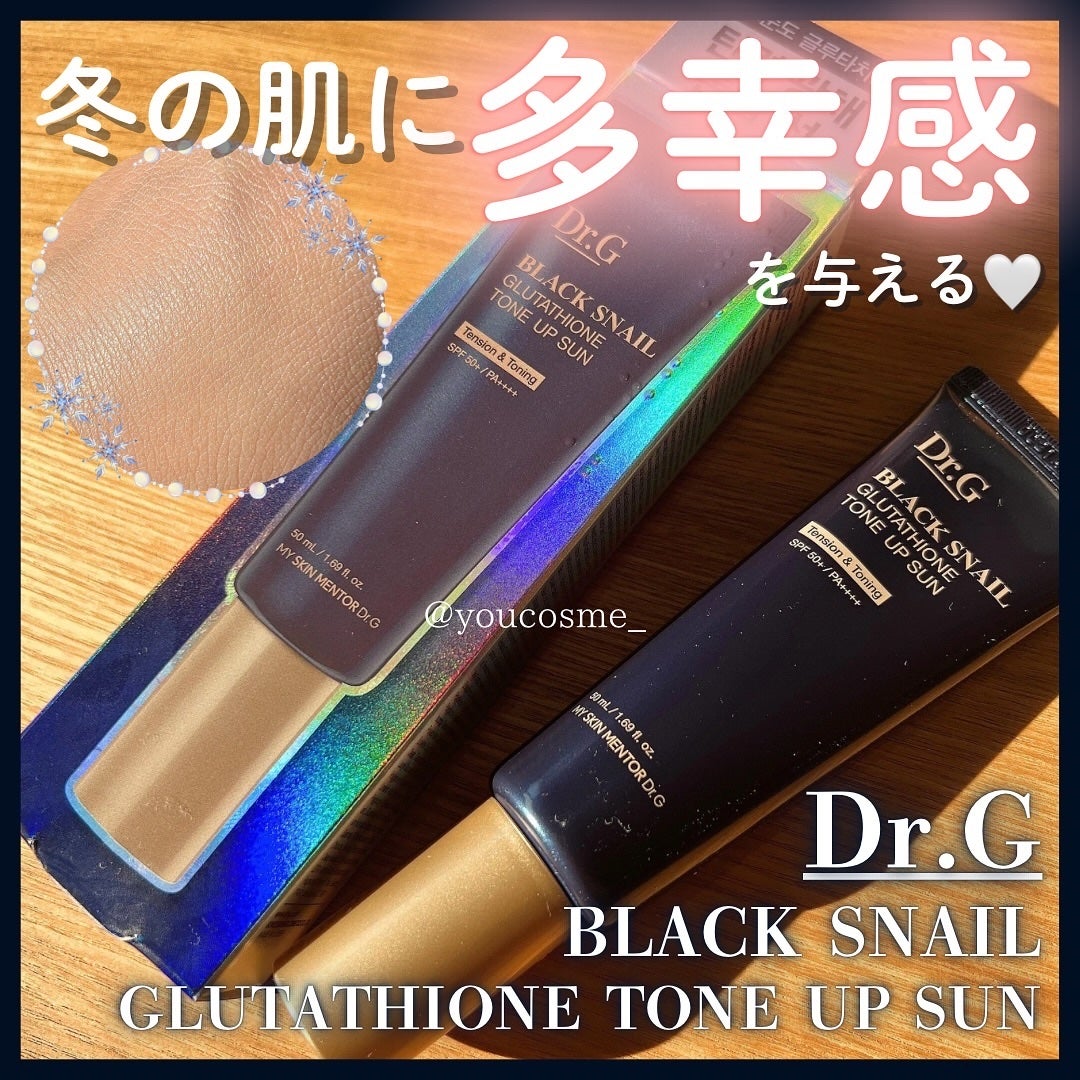 ブラックスネイルグルタチオントーンアップサン/Dr.G/日焼け止めクリームを使ったクチコミ(1枚目)