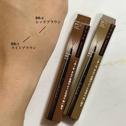 アイブロウペンシルZ/KATE/アイブロウペンシルを使ったクチコミ(2枚目)