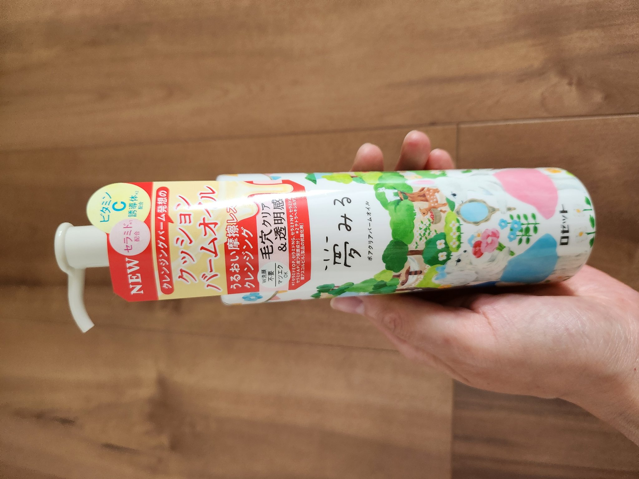 夢みる ポアクリアバームオイル ［クレンジングオイル］/ロゼット/オイルクレンジングを使ったクチコミ（1枚目）