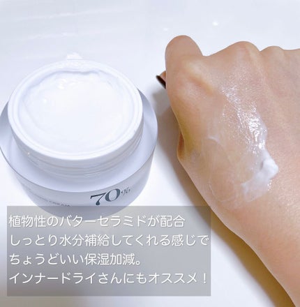 ドクダミ 70 インテンスカーミングクリーム/Anua/フェイスクリームを使ったクチコミ(3枚目)