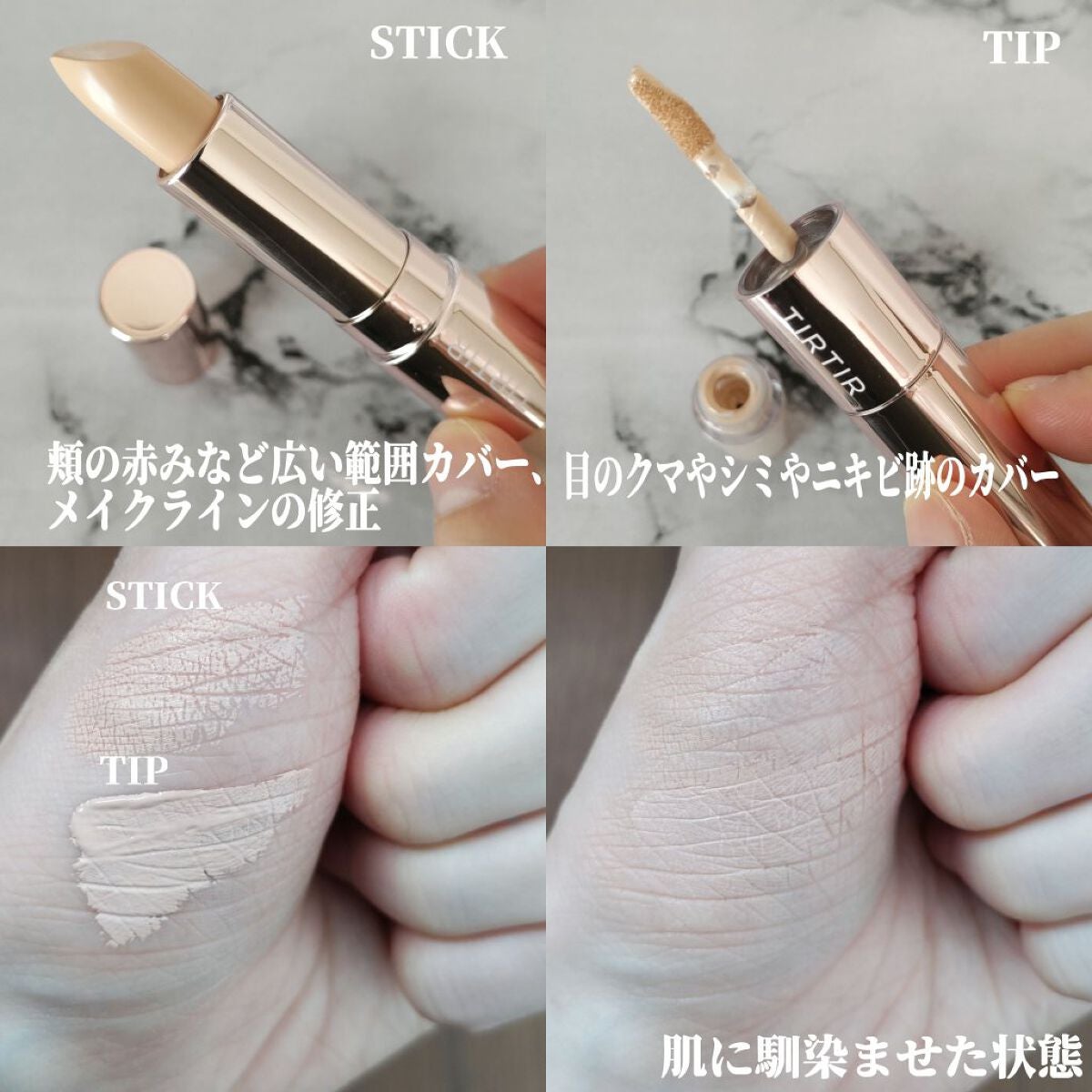 マスクフィットオールカバーデュアルコンシーラー/TIRTIR(ティルティル)/コンシーラーを使ったクチコミ(3枚目)