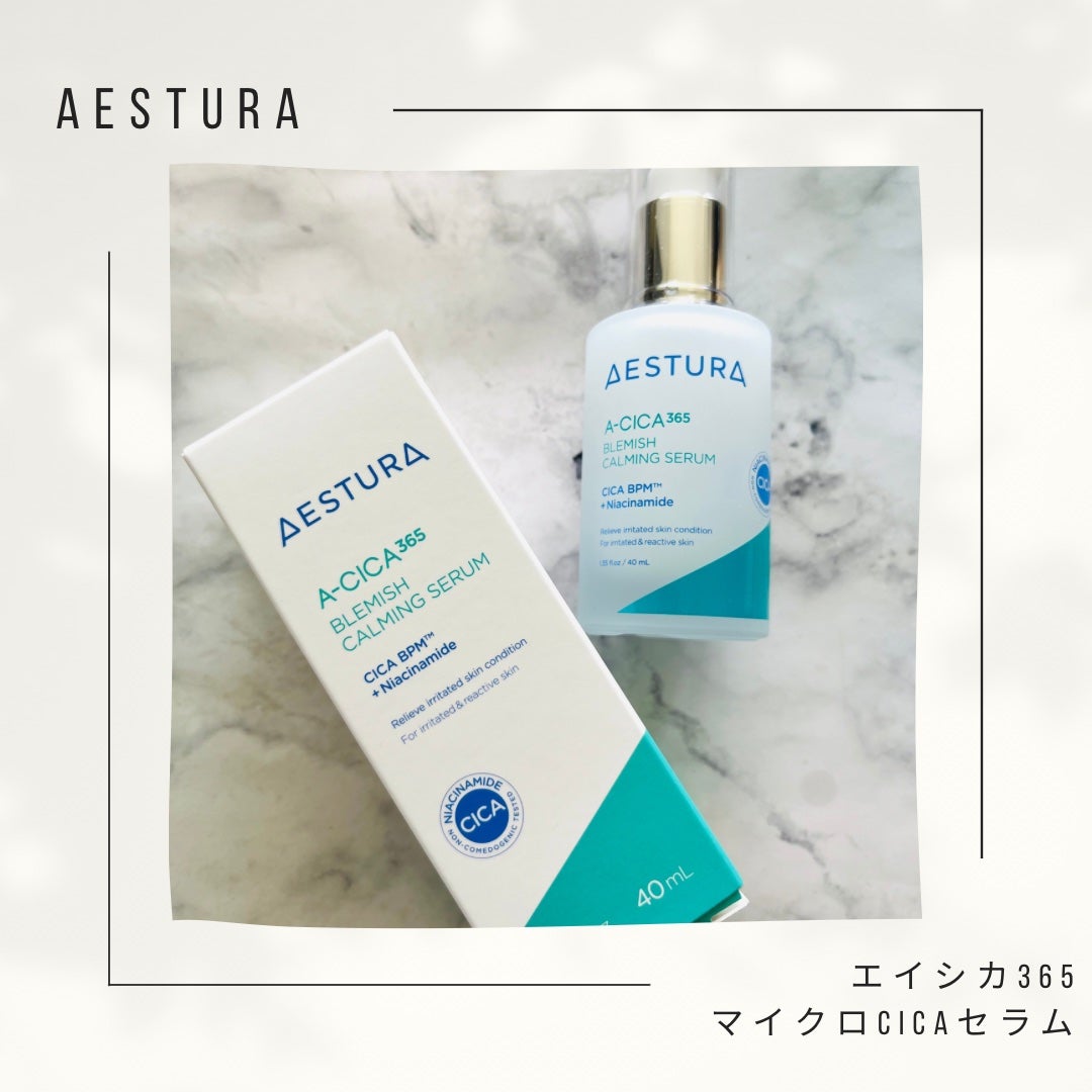 エイシカ365マイクロセラム/AESTURA/美容液を使ったクチコミ(1枚目)
