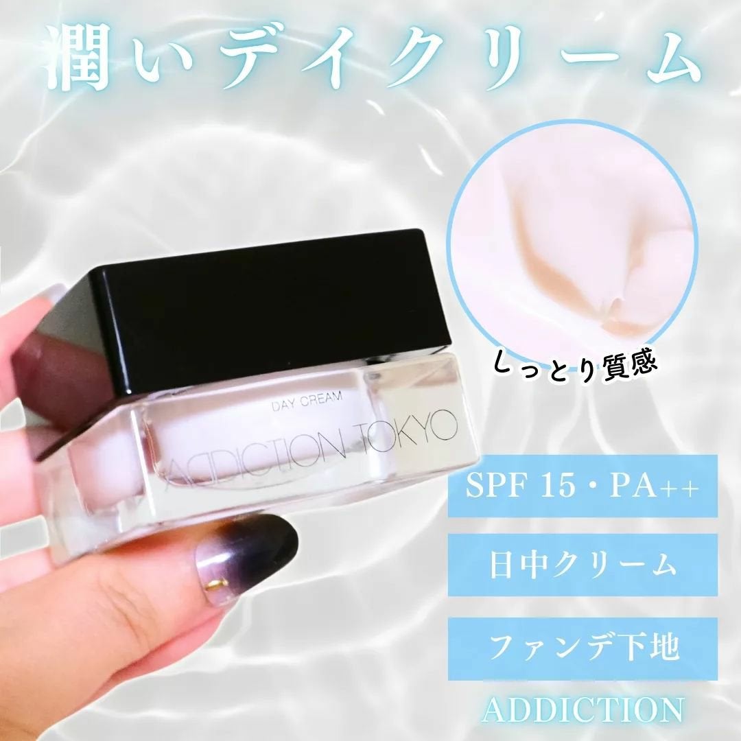 アディクション デイクリーム/ADDICTION/化粧下地を使ったクチコミ(1枚目)